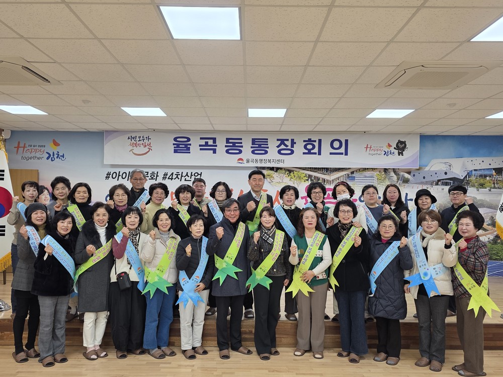 율곡동, 병오년 새로운 도약을 준비하다