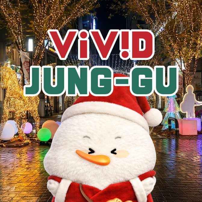 대구 중구, 2026년 블로그 및 유튜브 기자단 모집