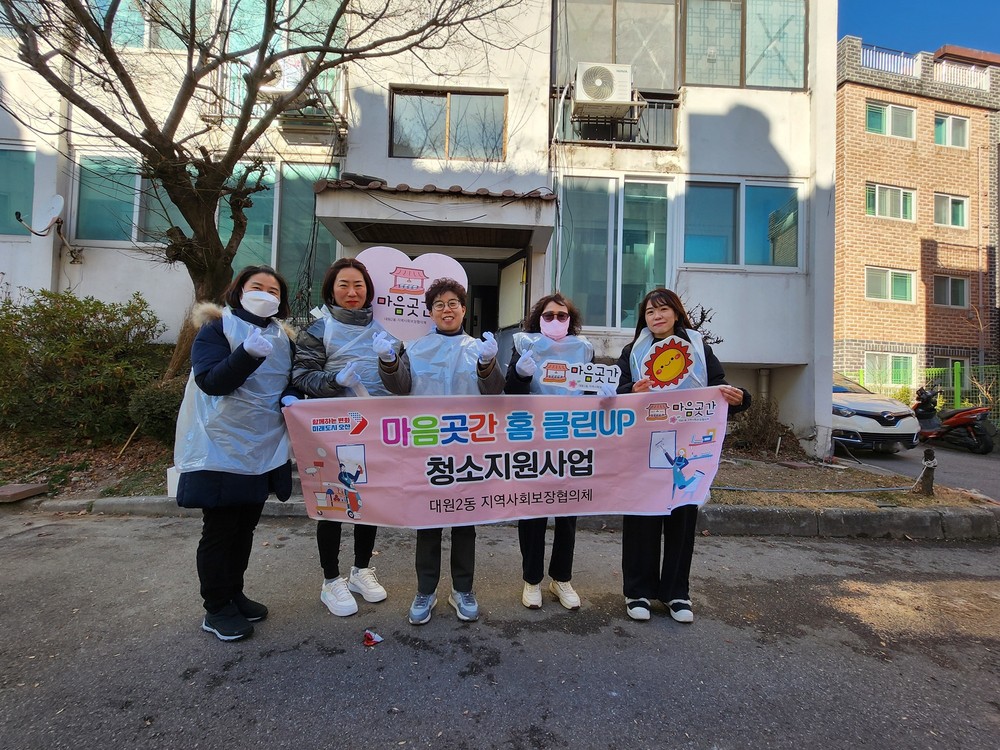오산시 대원2동, 민·관 협력으로 주거 취약가구 환경 개선 나서