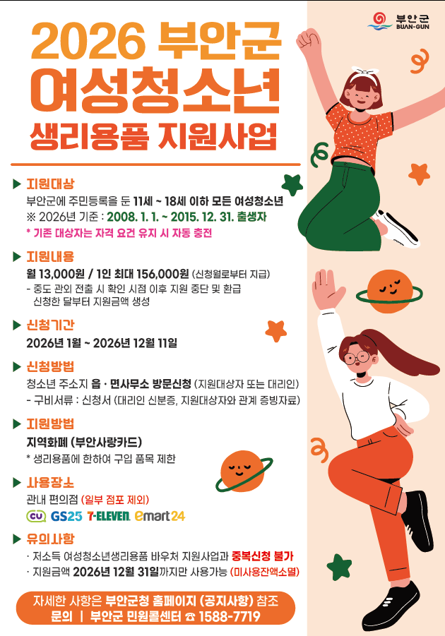 부안군, 자동차세 연납 1월 신청 접수