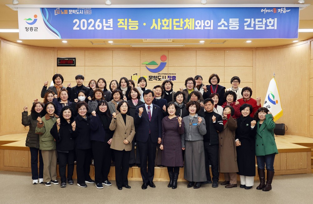 장흥군, 2026년 군정 청사진 확정 업무계획 보고회 개최