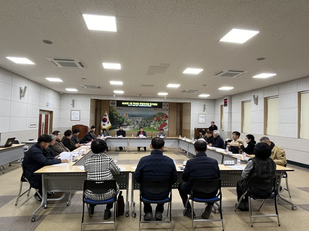 주상면 주민자치회 병오년 새해 첫 정기회의 개최