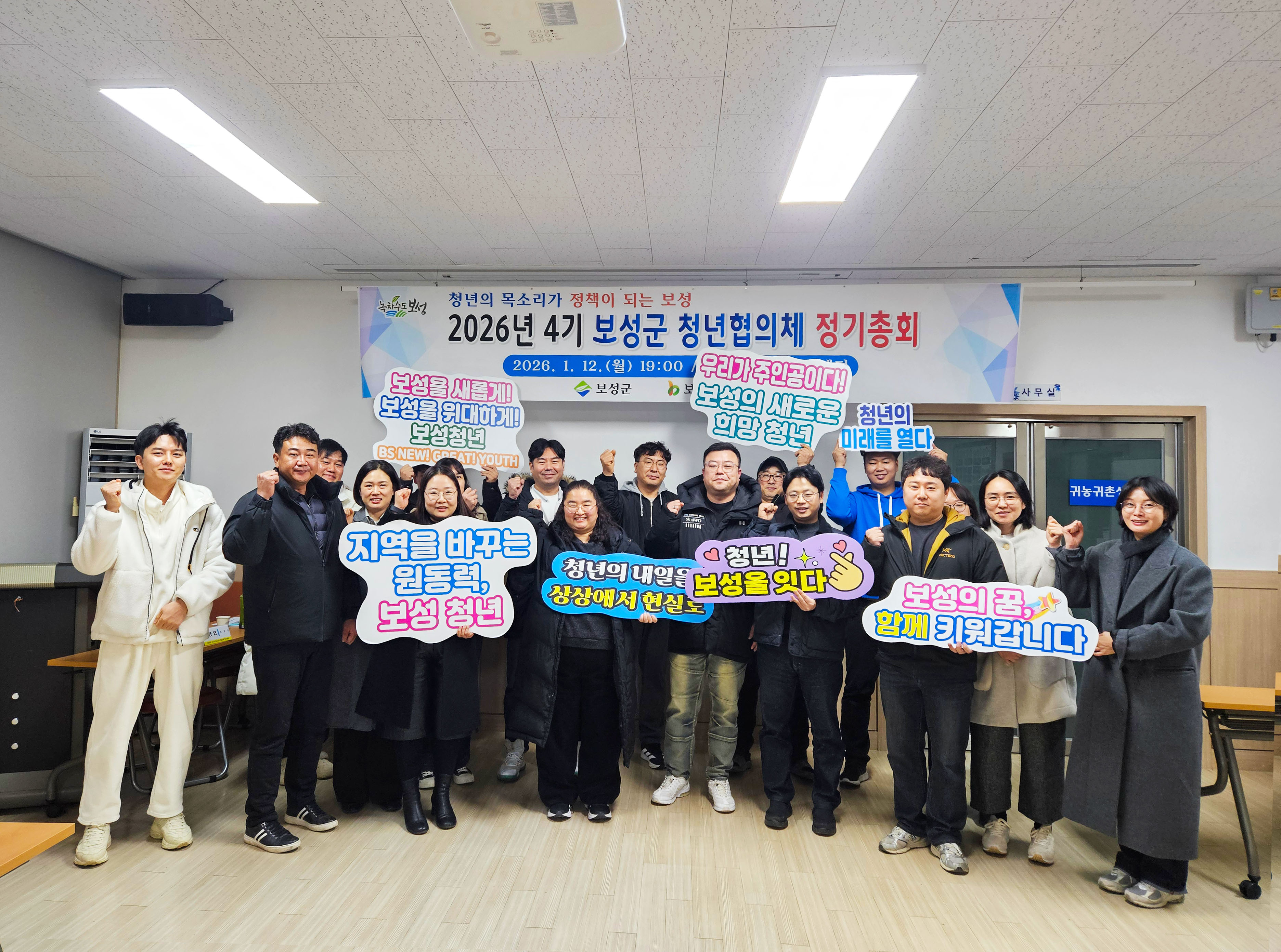 보성군, 제4기 청년협의체 본격 출범…청년 주도 정책 논의 본격화