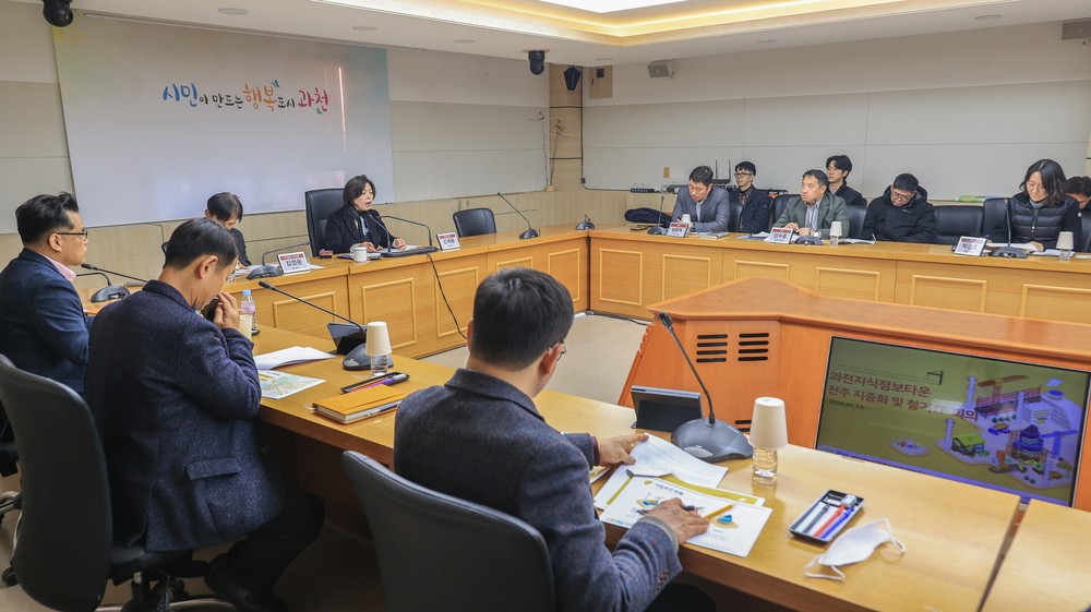 과천시, 지식정보타운 전봇대 철거 마무리 총력…관계기관 대책회의 개최