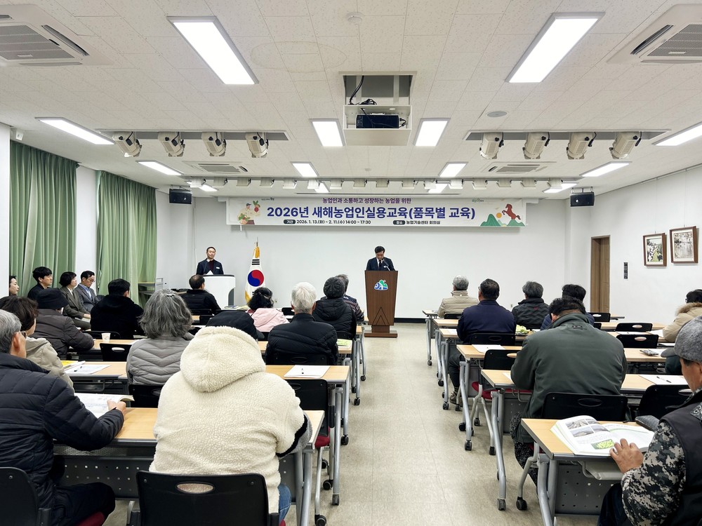 함양군, 2026년 새해 농업인 실용 교육 품목별 교육 실시