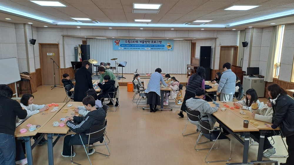 영광군 드림스타트 겨울방학 프로그램 운영