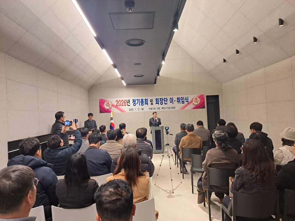 ‘아름다운 사람, 제정구 기념사업회’ 정기총회 및 회장단 이‧취임식 성황리 개최