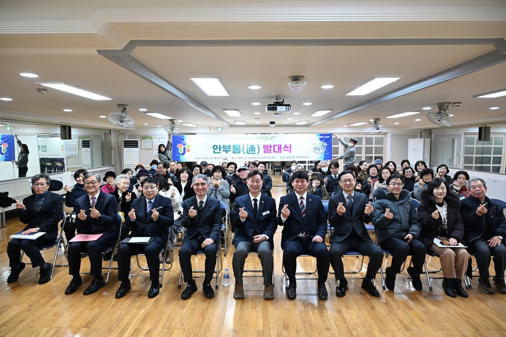 문화2동, ‘안부한마디, 행복두배 안부통(通) 사업’ 발대식 개최