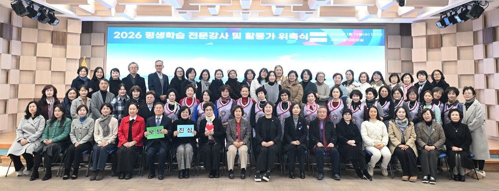 거창군, 평생학습 전문강사·활동가 86명 위촉