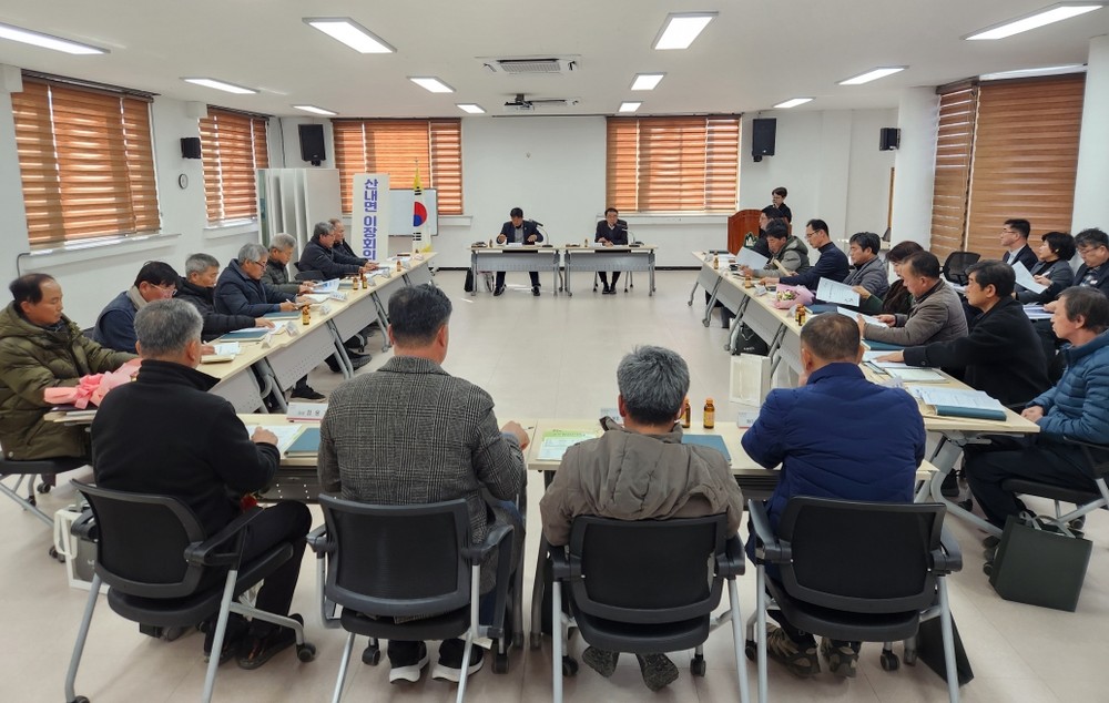 밀양시 산내면, 2026년 첫 이장 회의 개최
