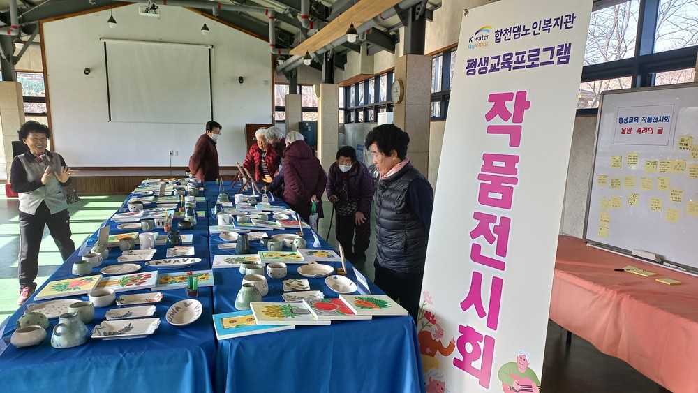 합천댐노인복지관, 평생교육프로그램 작품전시회 개최