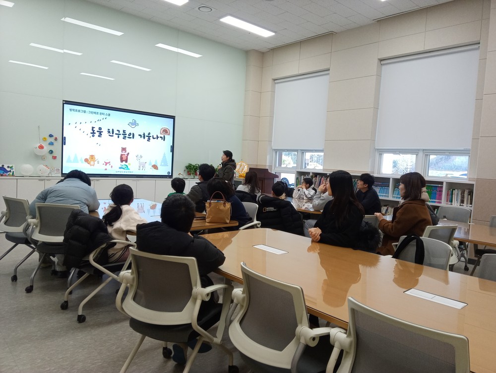 김해시, 겨울방학 어린이·가족 위한 탄소중립 체험형 프로그램 운영