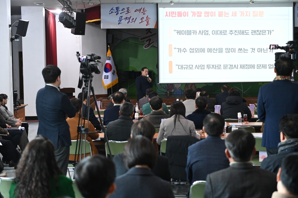 문경시, 2026 신년 기자간담회 개최