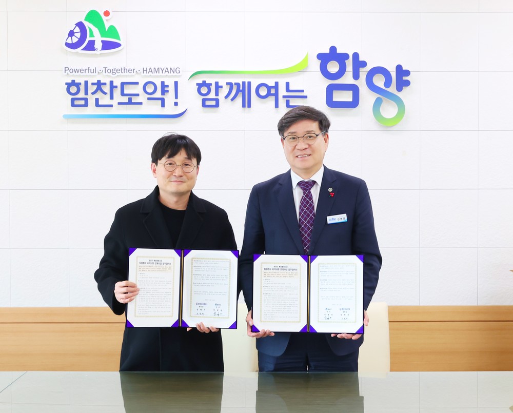 함양군, 퇴원 환자 지역사회 연계사업 업무협약 체결