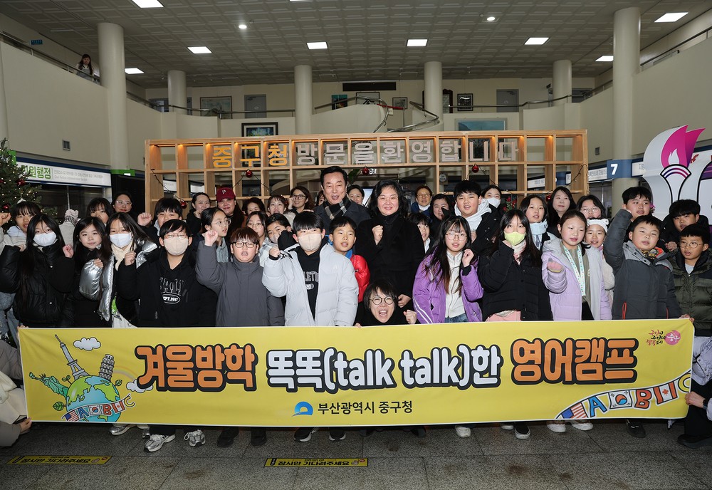 글로벌교육 선도도시 중구, 북항시대 미래 인재 양성 박차