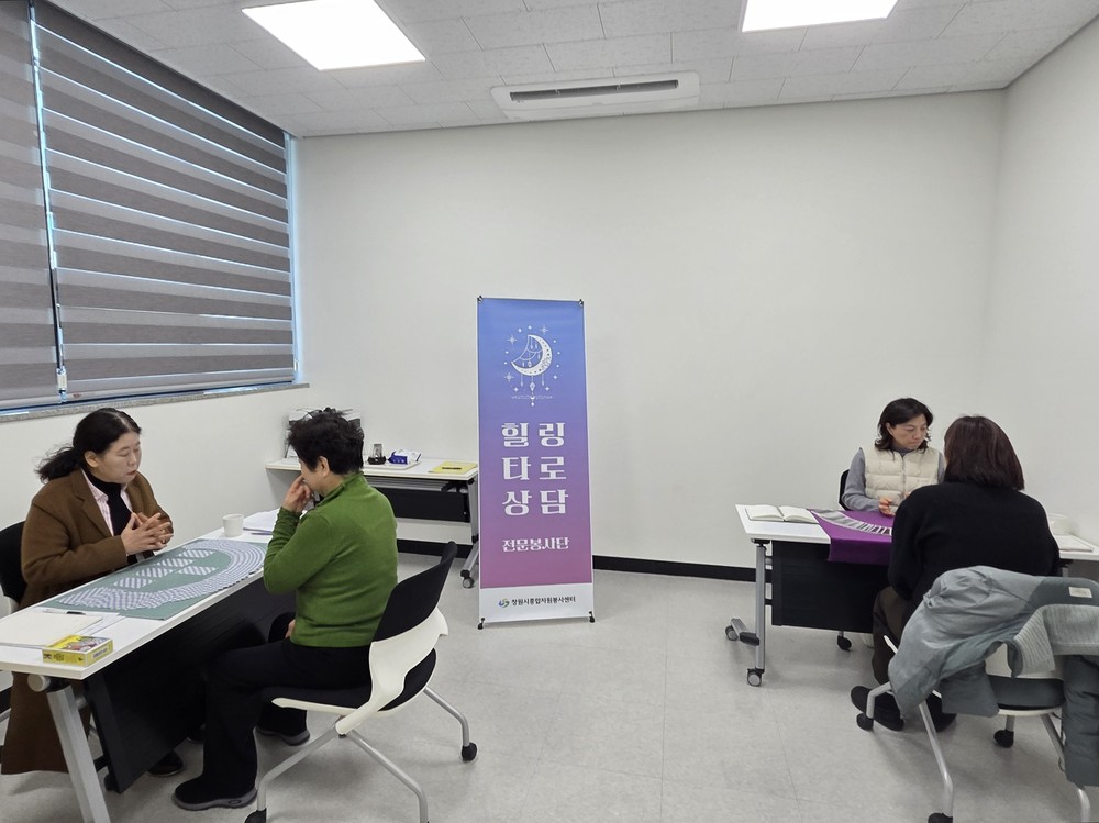 창원특례시 타로상담 전문봉사단, 정기 상담활동 운영