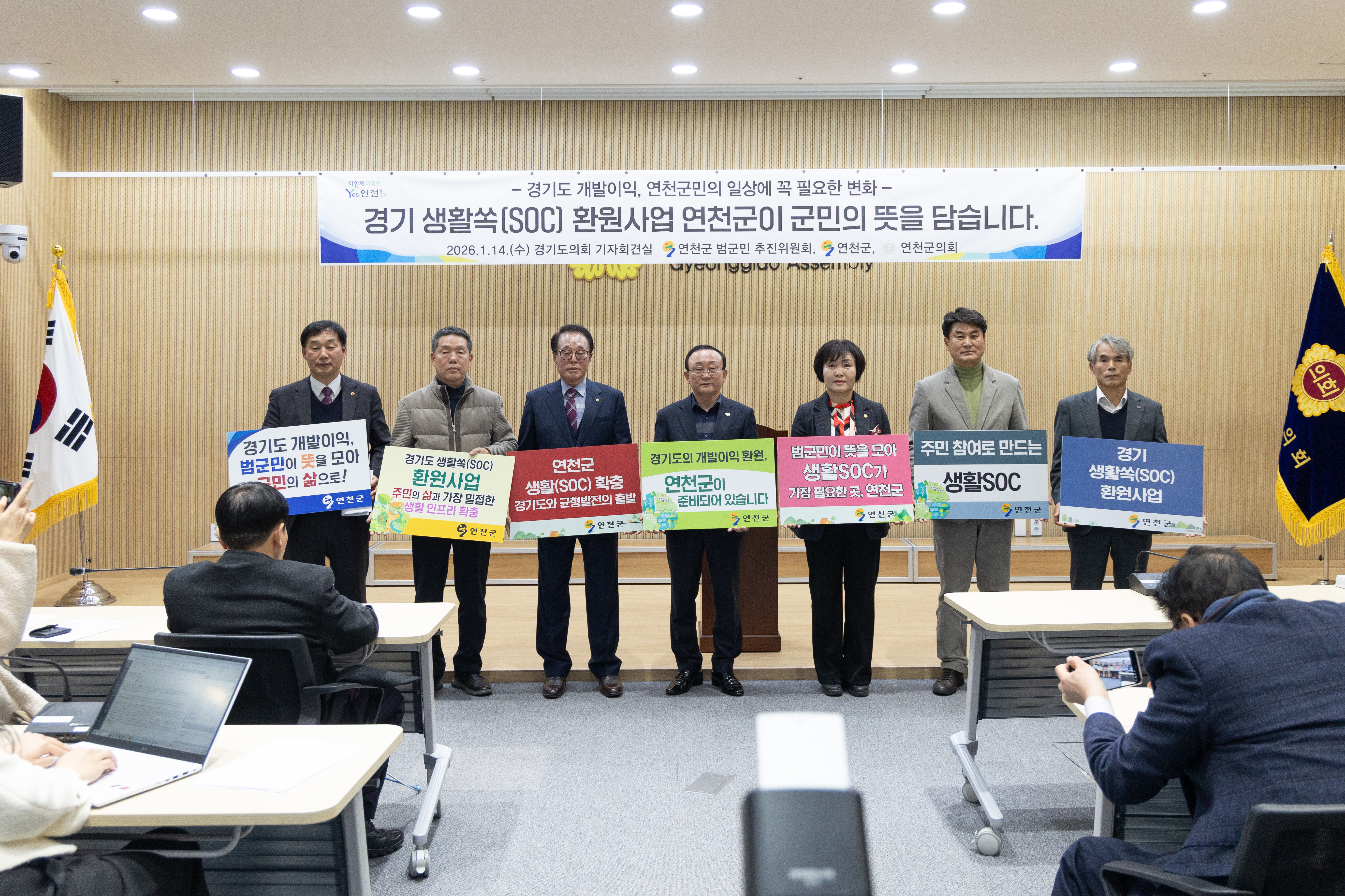 연천군 범군민 추진위, “경기 생활쏙 환원사업, 연천군이 최적지”