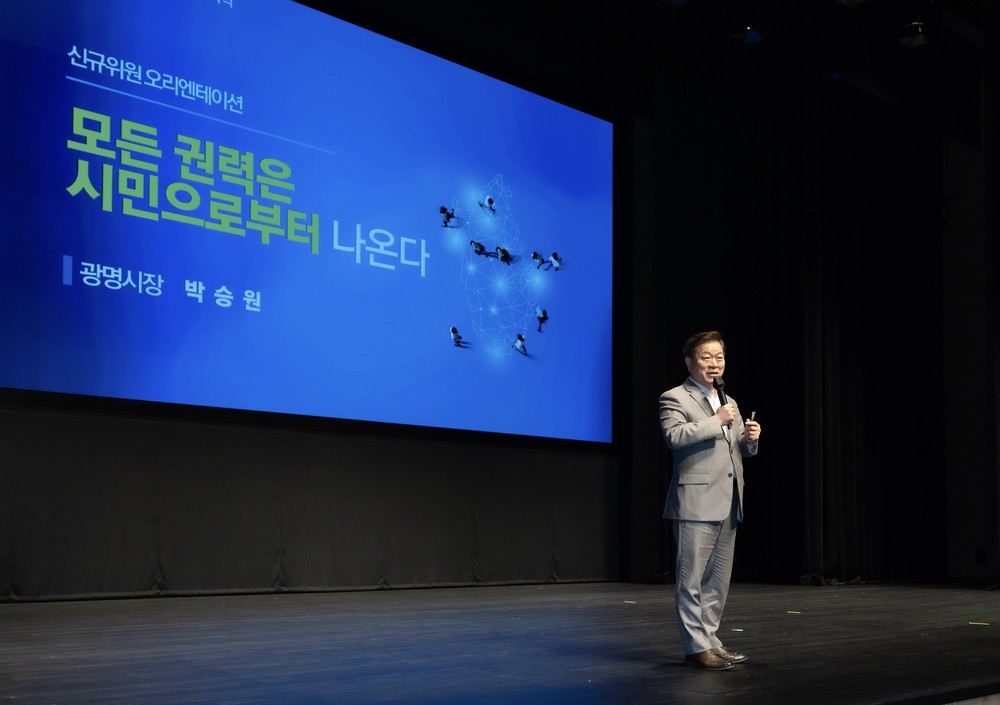 광명시, 주민자치회 신규위원 114명 위촉