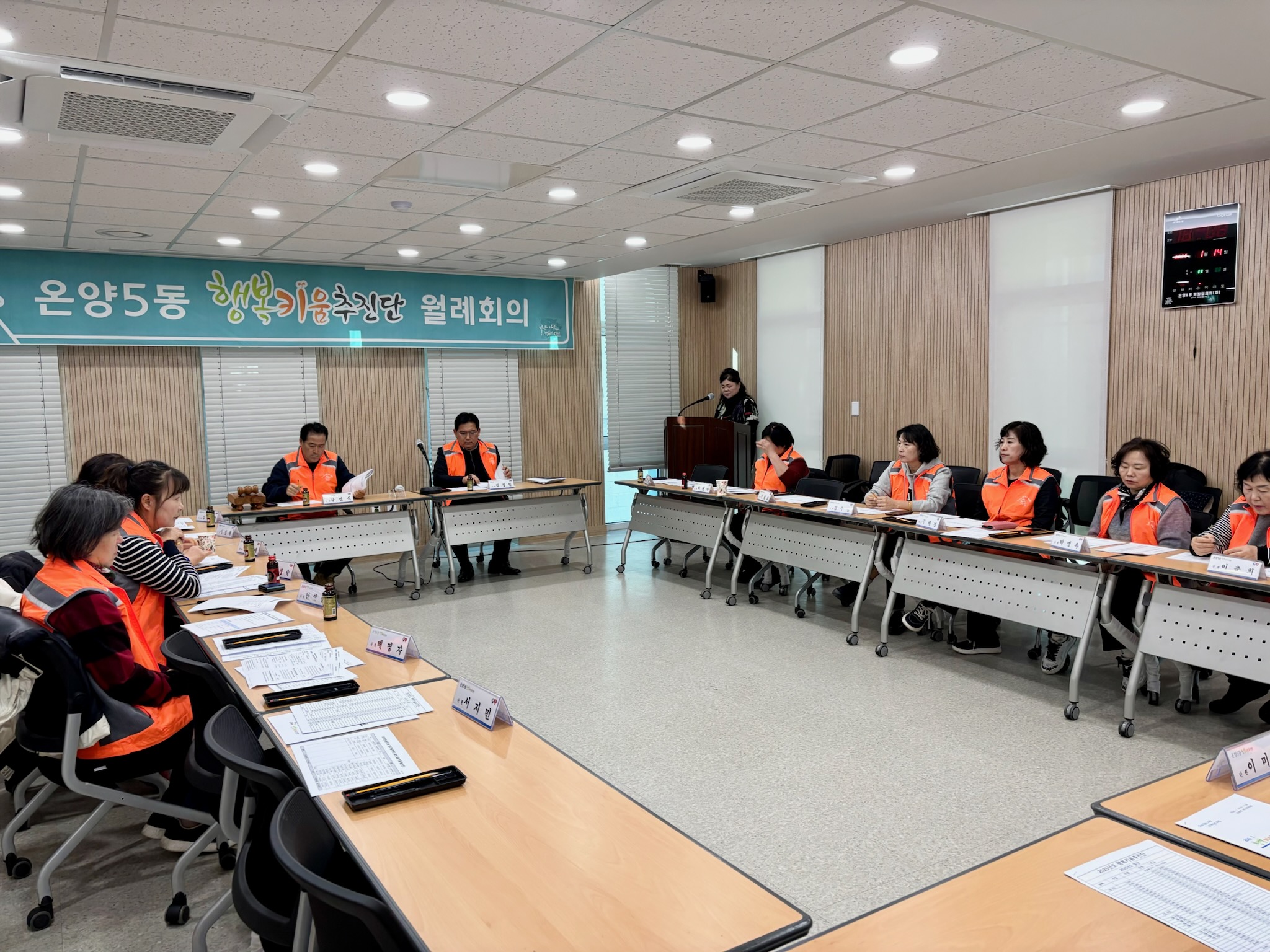 아산시 온양5동 행복키움추진단, 2026년 1월 정기회의 개최