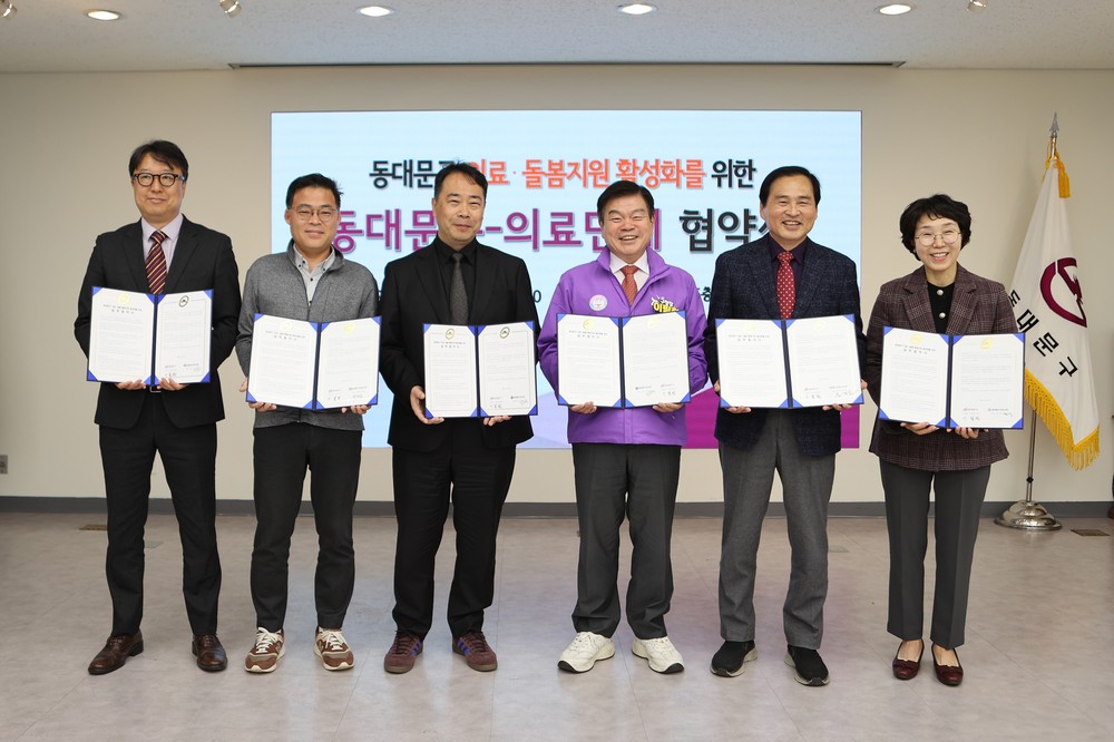 동대문구, 2026년 ‘의료·요양 통합돌봄’ 본사업 시동…“한 번 신청으로 5대 서비스 연계”
