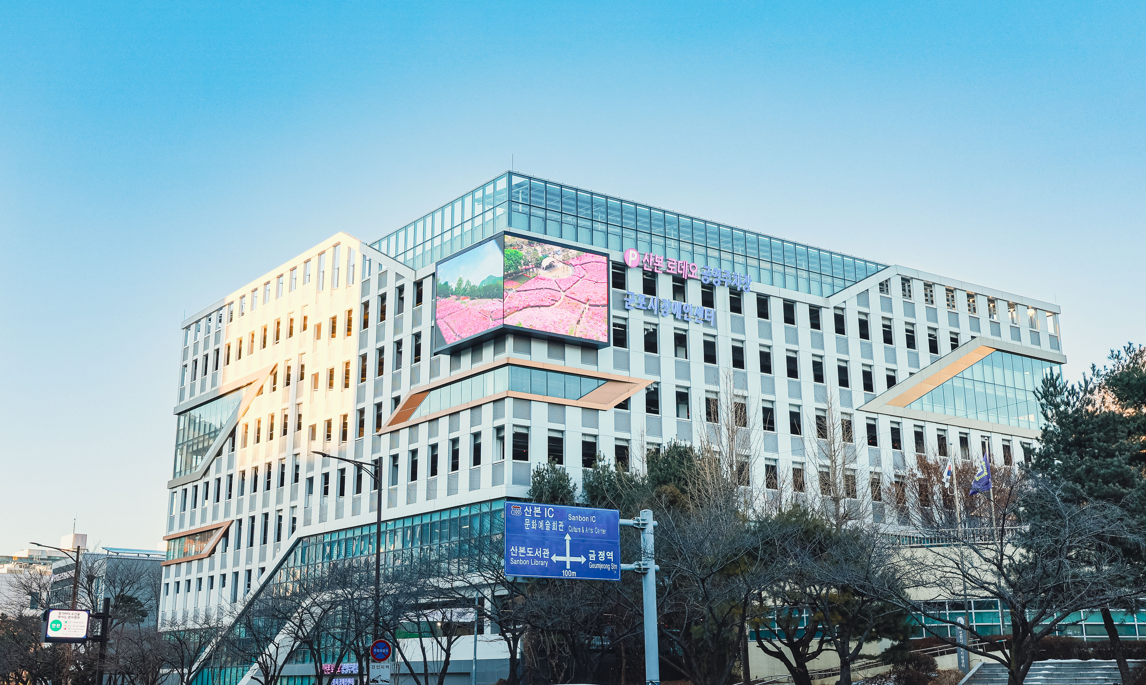 군포시, 시정홍보전광판 운영… 새로운 ‘현장형 시정 소통 창구’ 마련