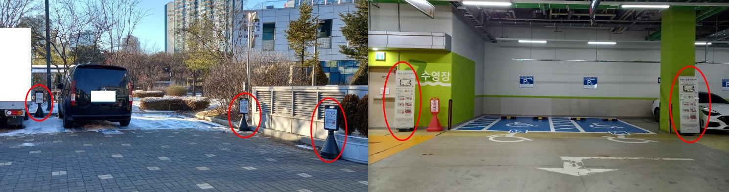 파주시, 장애인전용주차구역 위반 다발구역 홍보물 설치