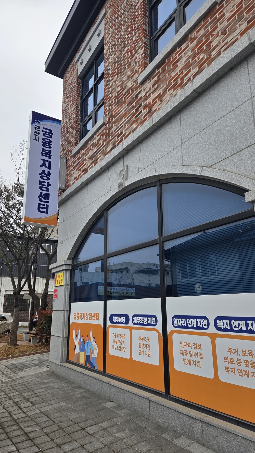 군산 금융복지상담센터, 금융취약계층 채무 부담 완화 적극 추진