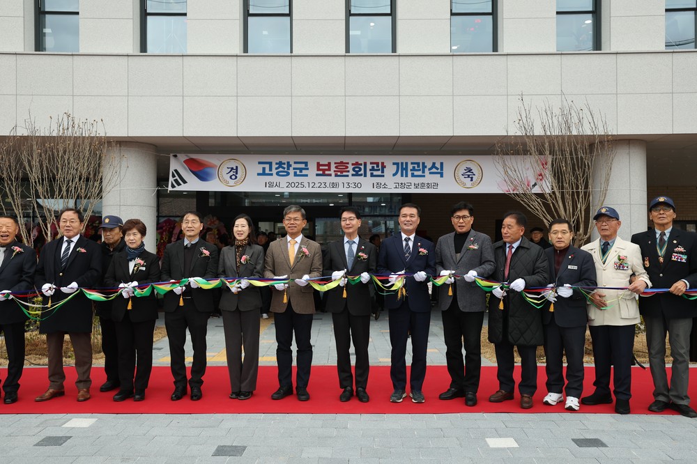 고창군보훈회관 본격 운영 및 호국보훈수당 인상