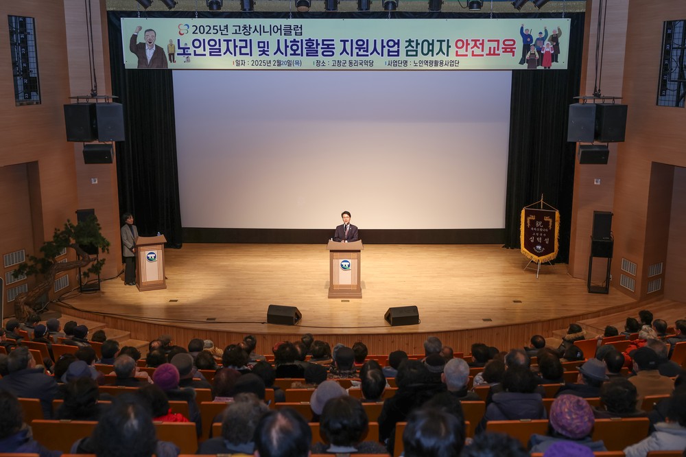 [기획] 고창군, 2026년 보건복지 정책 무엇이 달라졌나?
