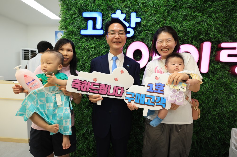 고창에서 결혼하면 200만원 통 크게 지원