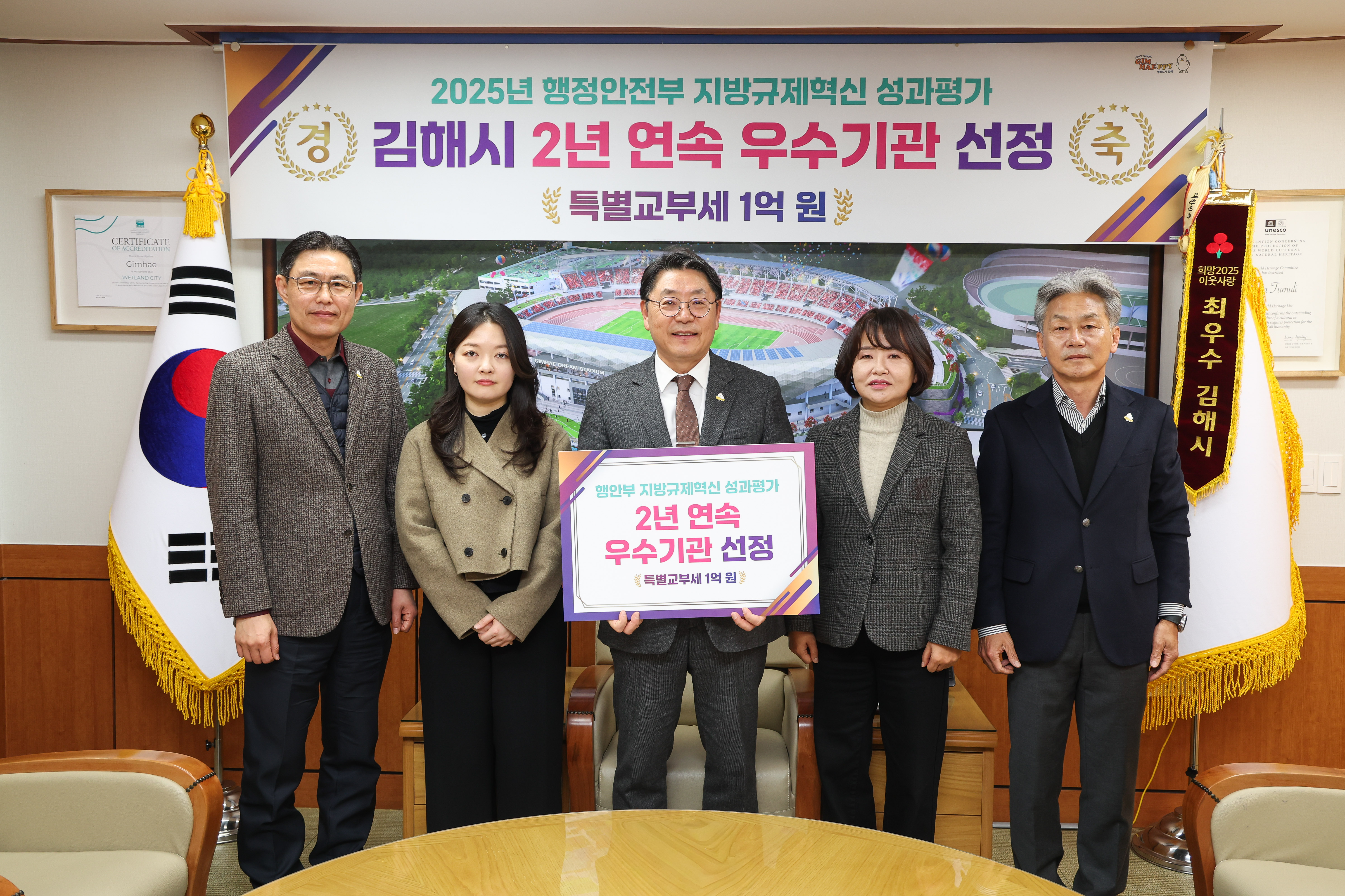 김해시, 정부 지방규제혁신 성과평가 2년 연속 우수기관 선정