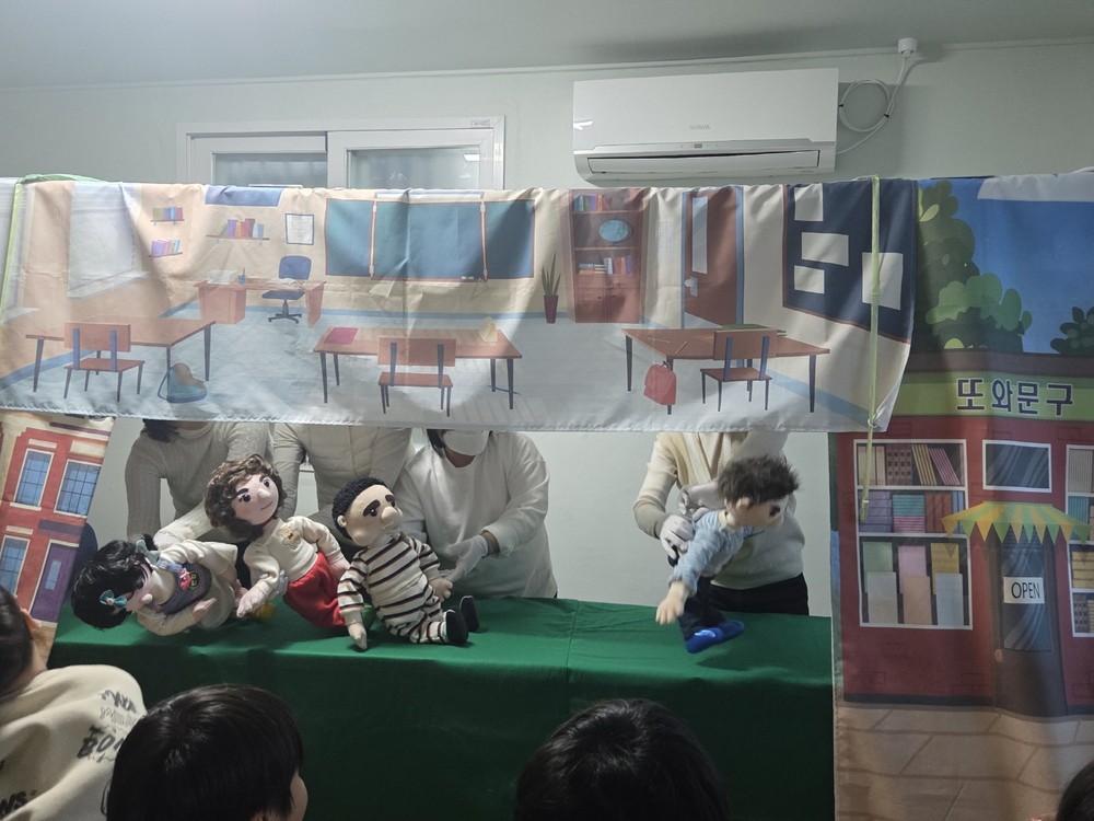 아동 성평등 손인형극 ‘함께하면 더 좋아요!’