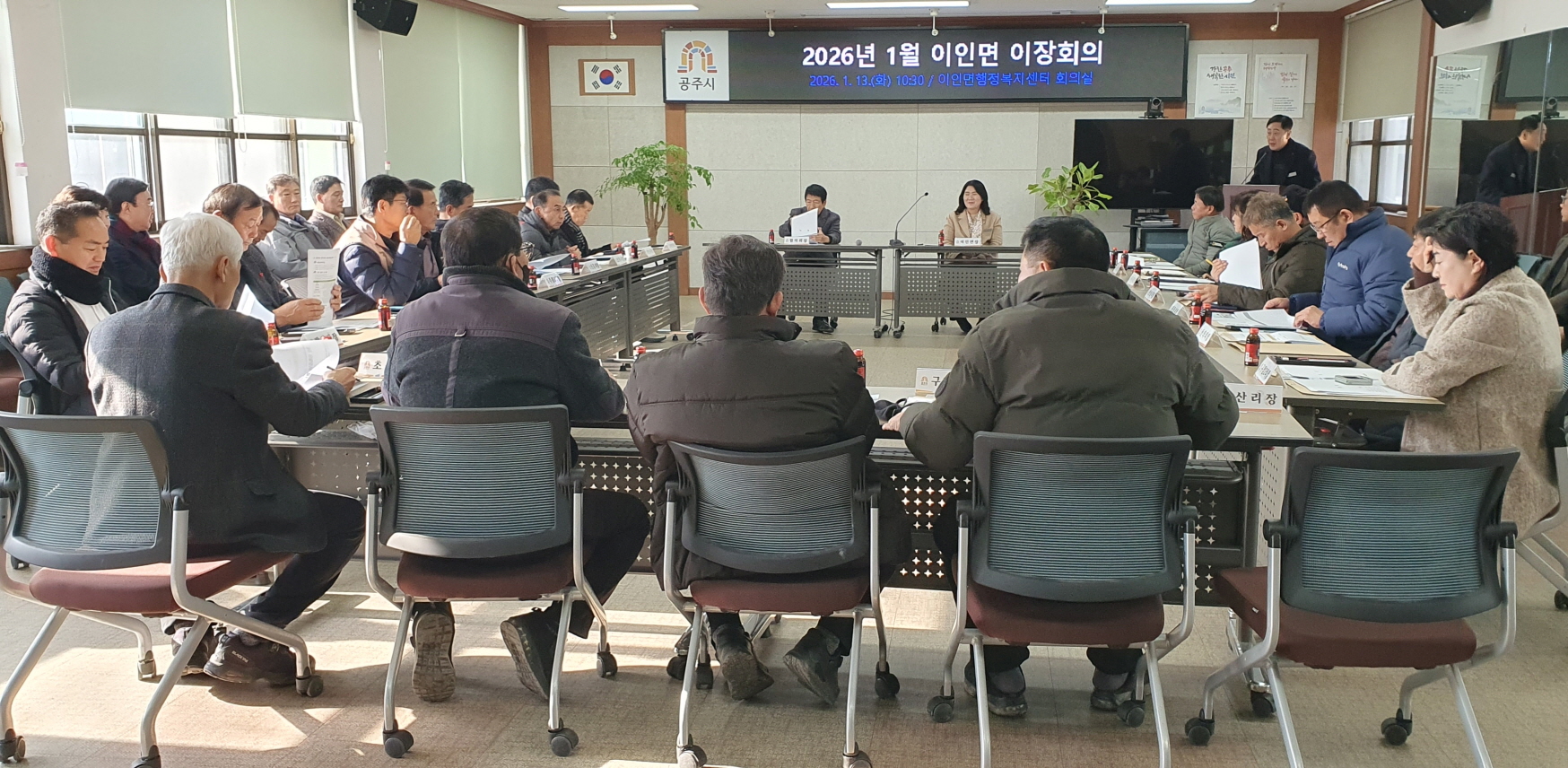공주시 이인면, 자원순환·생활폐기물 배출교육 실시