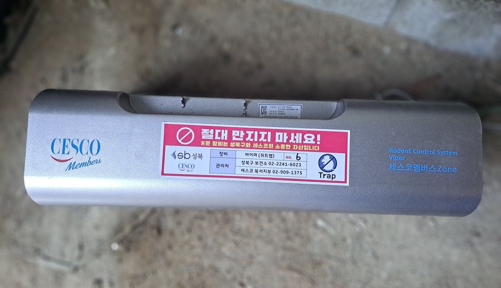 성북구, 기후·도시환경 변화 대응 Iot 기반 ‘스마트 통합 구서 체계’ 구축