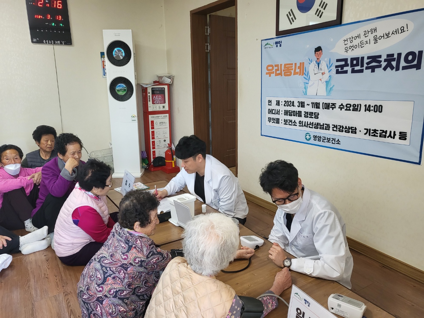 영암군 군민주치의 제도, 이용 주민 98% 만족