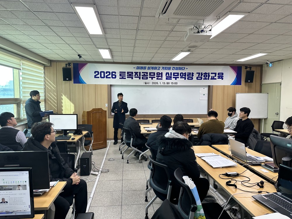 문경시 저연차 토목직공무원 실무역량 강화교육