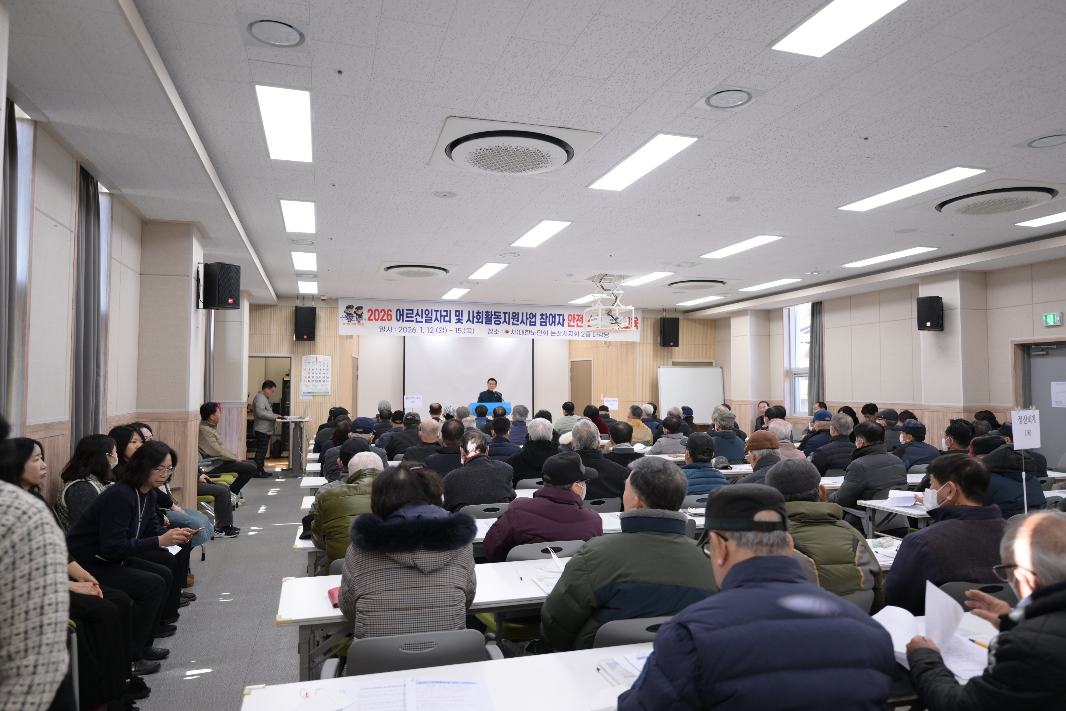 ‘일자리가 곧 복지다’, 논산시, 어르신일자리 역대 최대 규모 추진