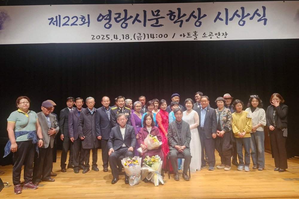 한국 서정시의 맥을 잇는 제23회 영랑시문학상 공모 시작