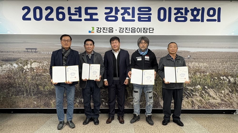 강진읍, 2026년 첫 이장회의 및 신규이장 임명