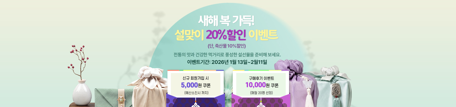 의성군, 설 명절 맞아 ‘의성장날’ 특별 할인 이벤트 진행