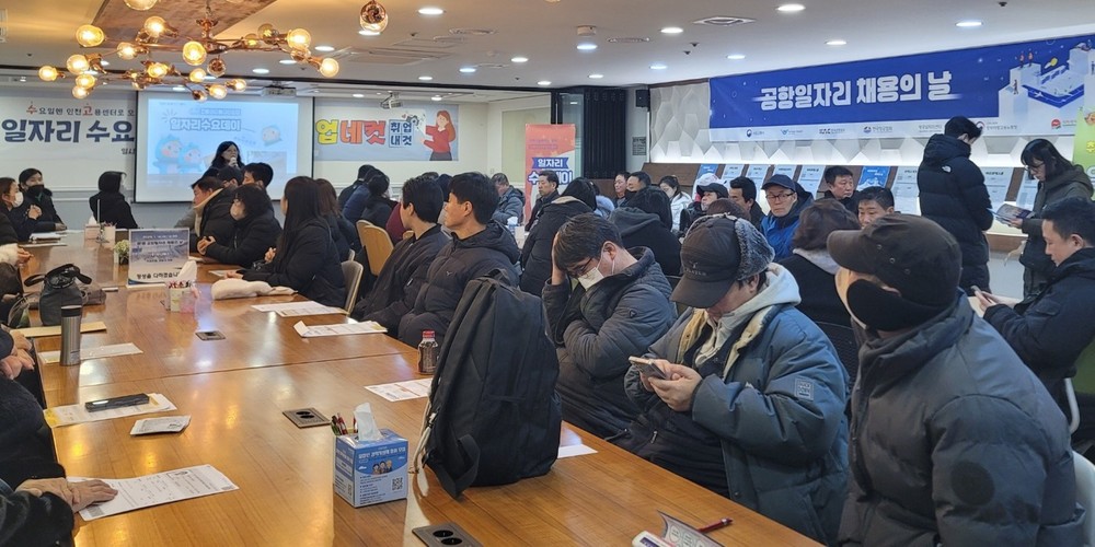 인천 중구, ‘2026 제1회 공항일자리 채용의 날’ 성황리 개최