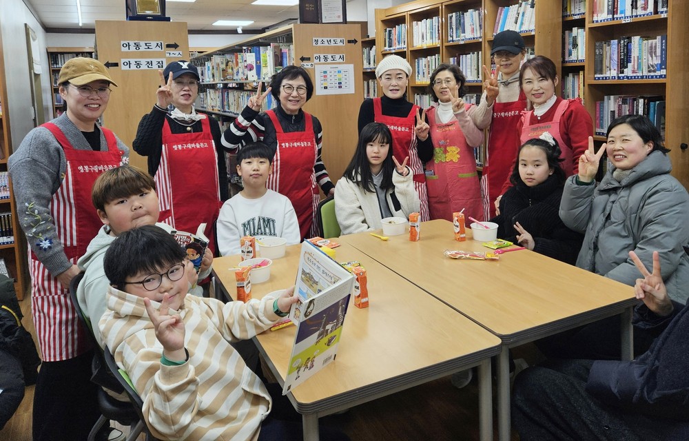 수원시 영통구 매탄2동 새마을문고 ‘북적북적 궁중 떡볶이 먹는 날’ 개최