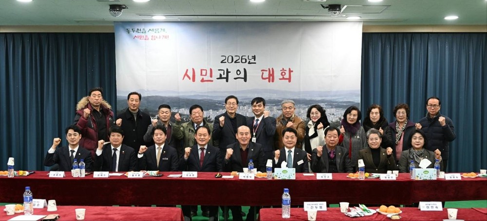 동두천시 생연2동, 2026년 시민과의 대화 성료