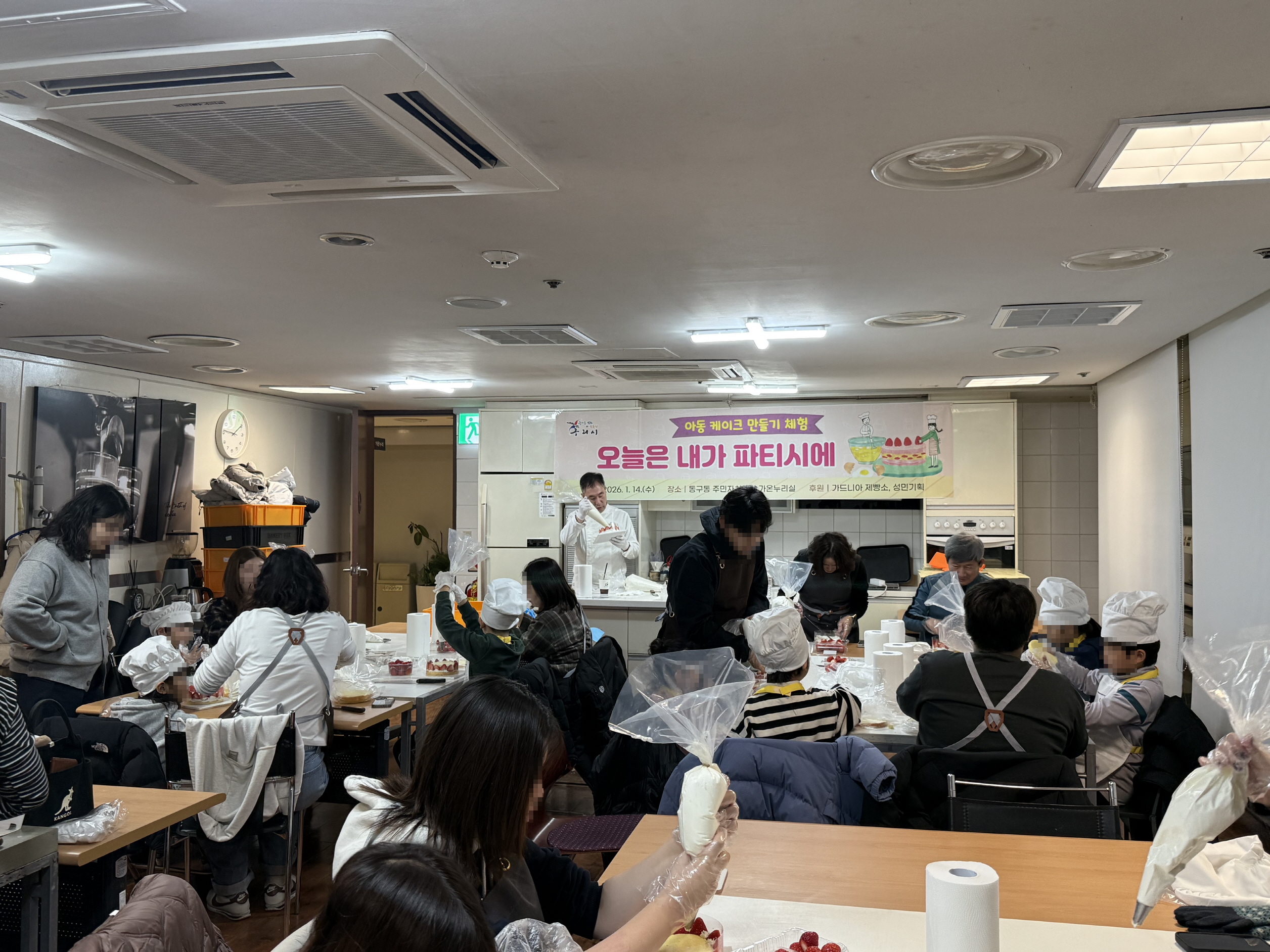 구리시 동구동, 아동 케이크 만들기 체험 「오늘은 내가 파티시에」 행사 개최