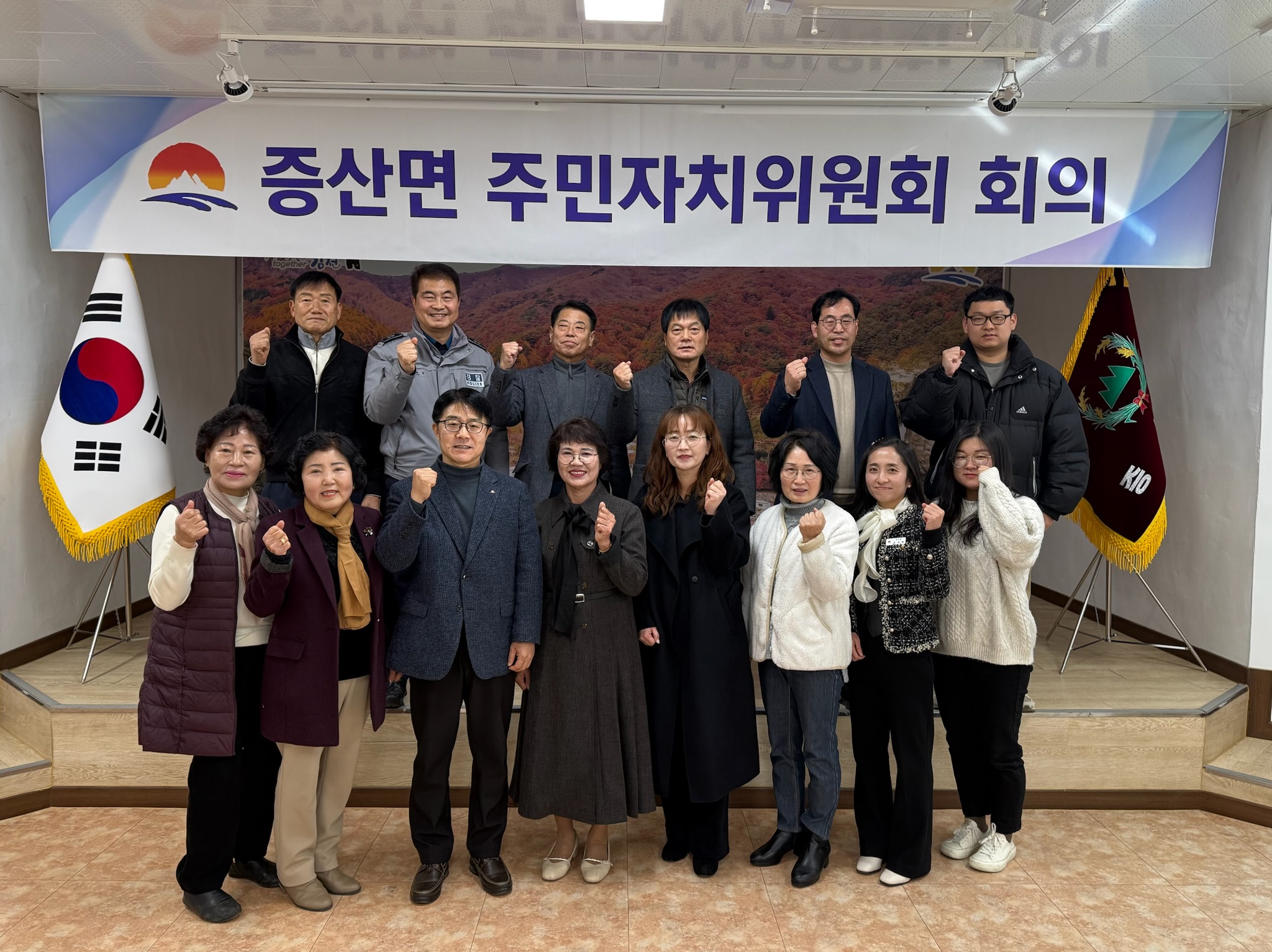 증산면 주민자치위원회 연시총회 개최
