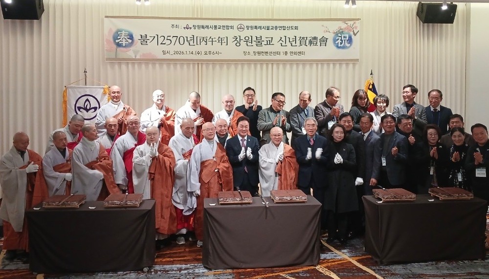 창원특례시, 창원불교 신년 하례회 참석