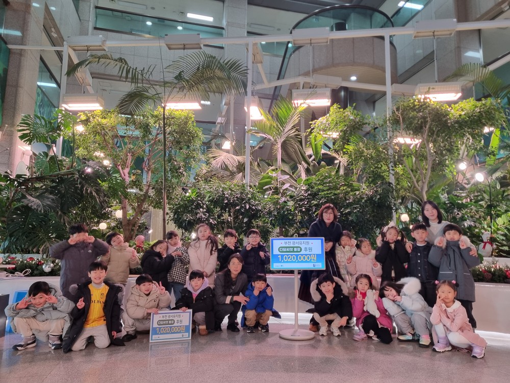 부천 광서유치원, 부천 요보호 아동 위해 디딤씨앗통장 후원금 전달