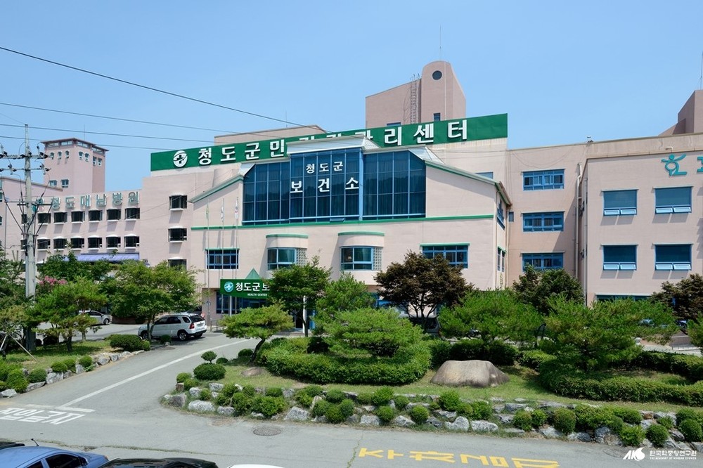 청도군 보건소, ‘제증명 발급 알림 문자 서비스’ 시작