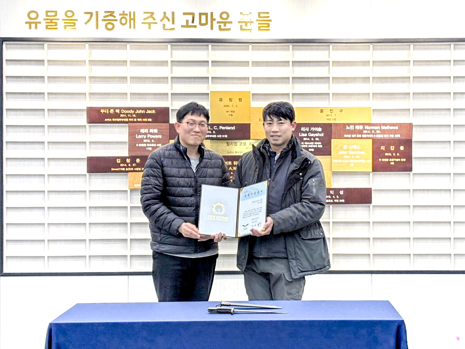 오산 유엔군 초전기념관, 한국전쟁 미군 M1 대검 공식 수증