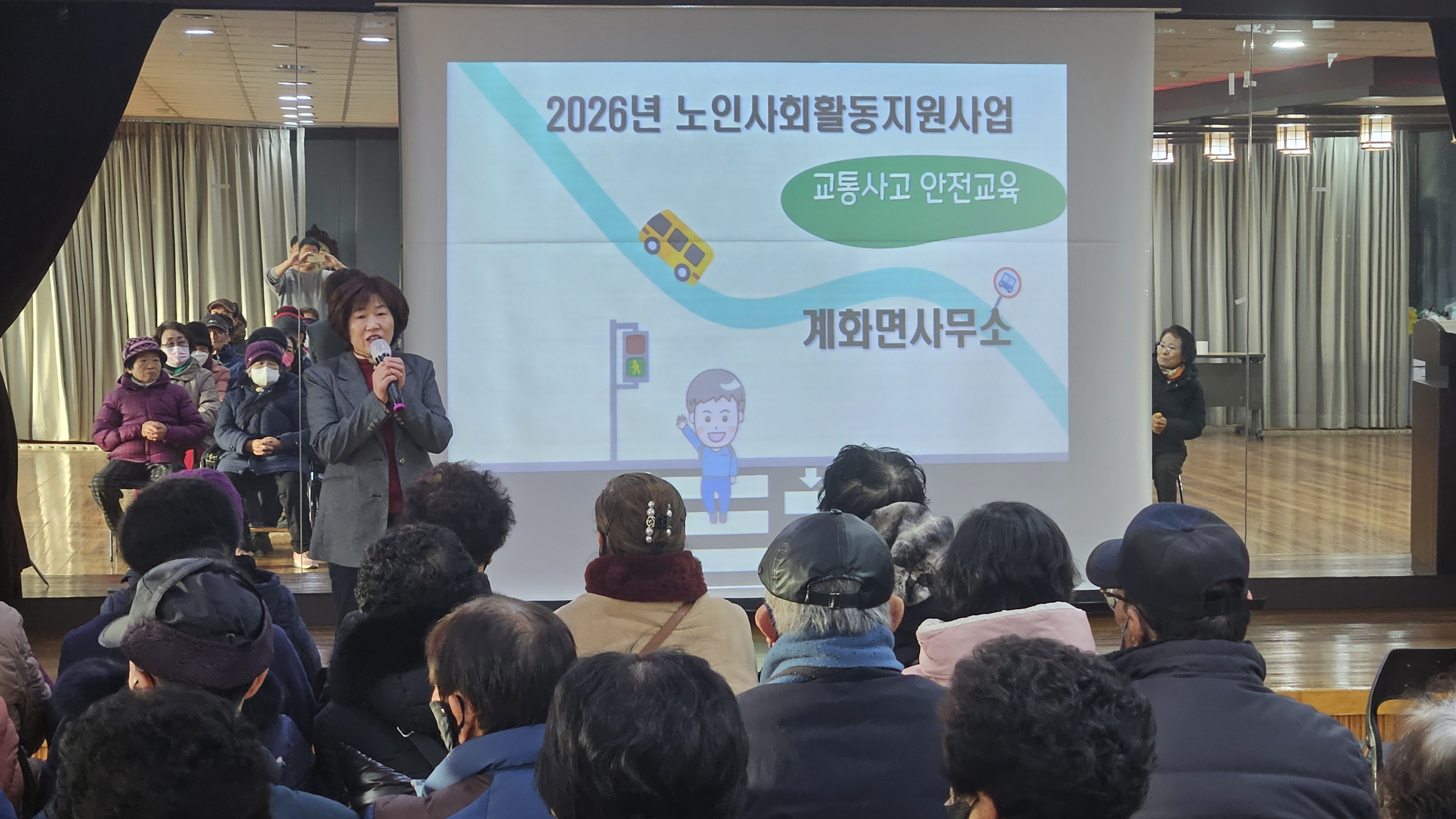 부안 계화면, 2026년 노인일자리‧사회활동지원사업 발대식 개최